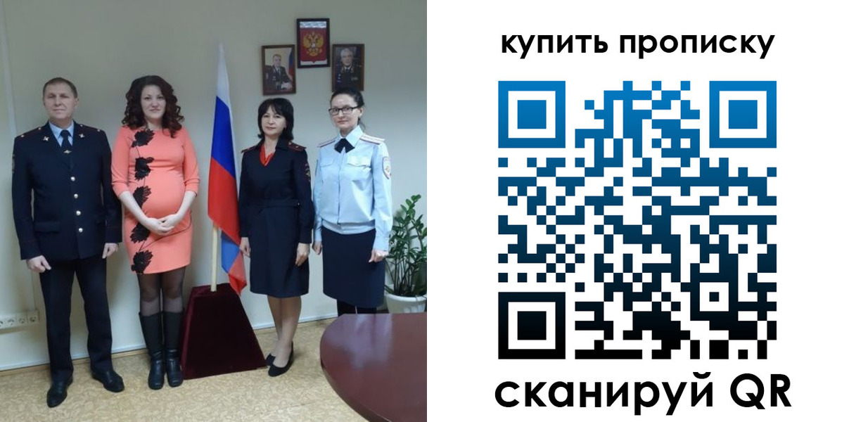 прописка штамп в Киреевске