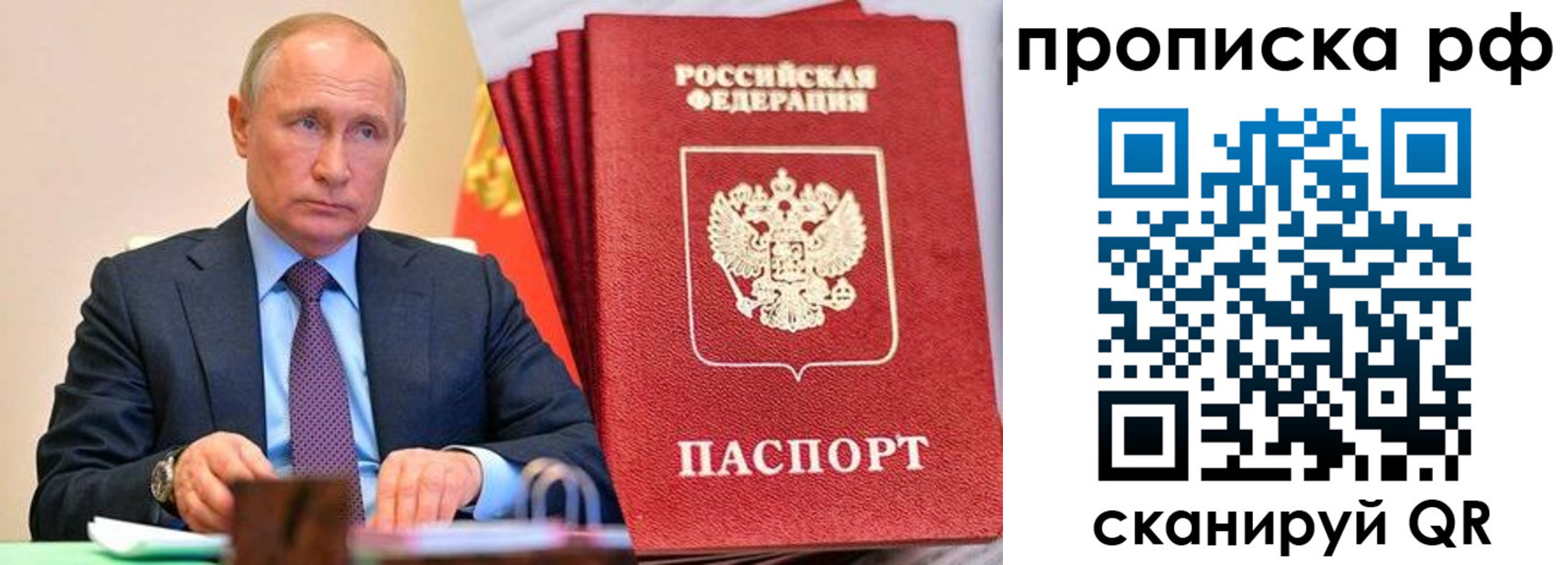 прописка законно в Киреевске