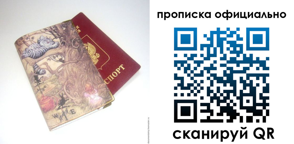 прописка 2025 в Киреевске